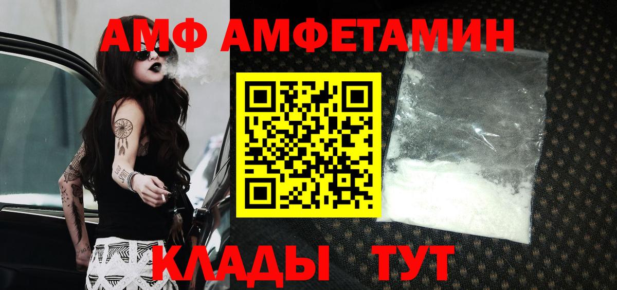 Amphetamine VHQ Заволжье