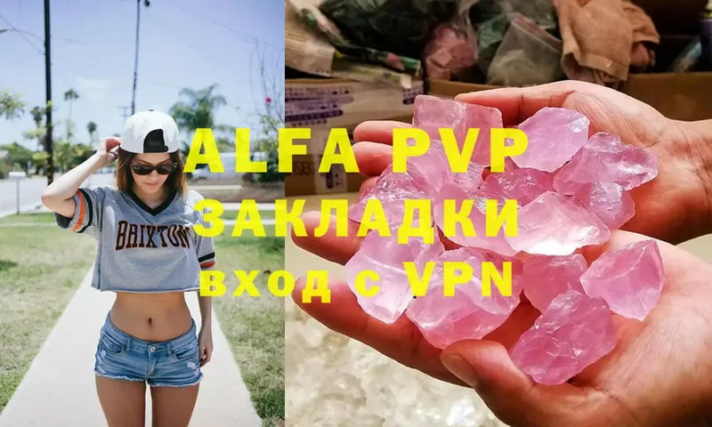 A-PVP крисы CK  Заволжье 