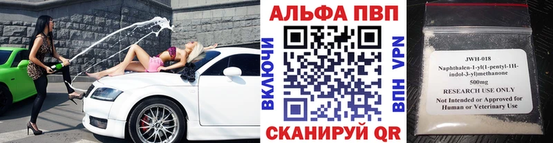 A-PVP Crystall  Заволжье 