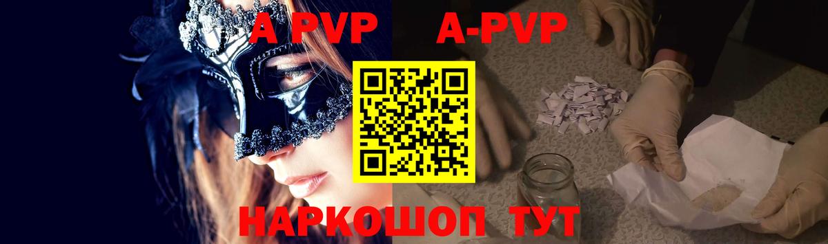 APVP СК Заволжье