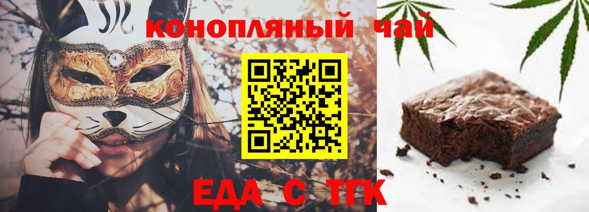 Печенье с ТГК конопля Заволжье