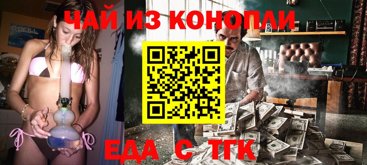 Заволжье  Canna-Cookies марихуана  Вход с VPN 