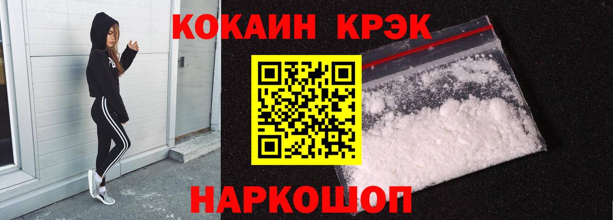 КОКАИН 99% Заволжье