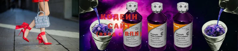 Кодеиновый сироп Lean Purple Drank  где можно купить   Заволжье 