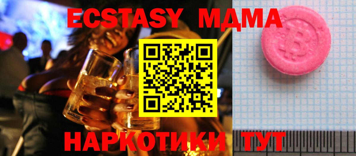 Ecstasy TESLA  Ecstasy  Заволжье  ЭКСТАЗИ круглые  Вход с VPN 