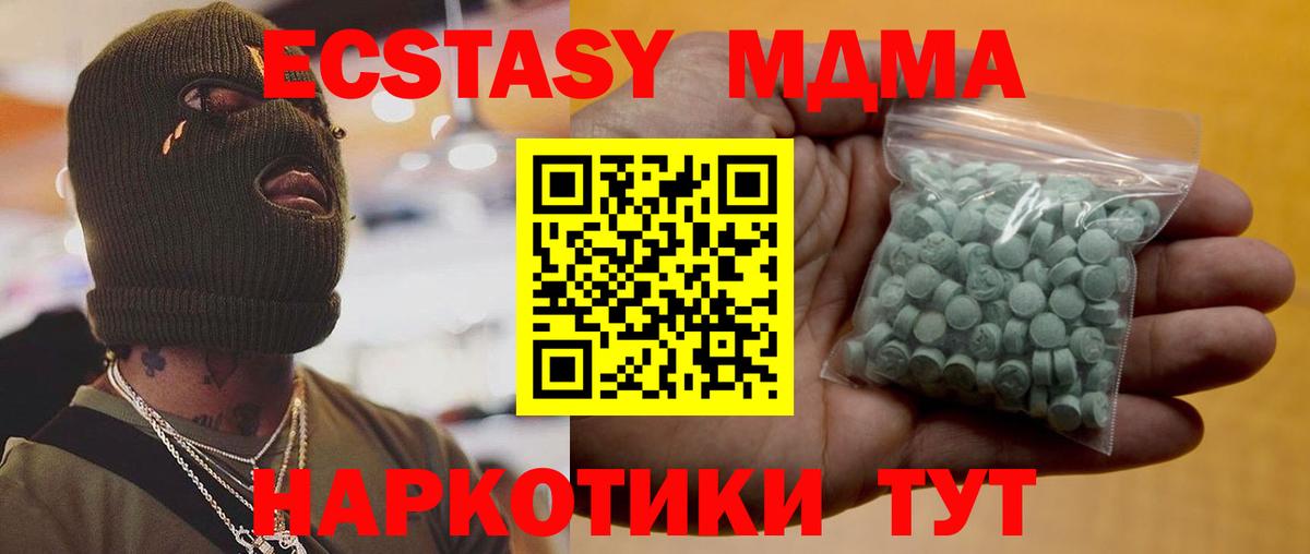 ЭКСТАЗИ ешки Заволжье