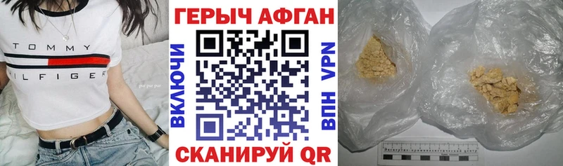 продажа наркотиков  Заволжье  ГЕРОИН афганец 