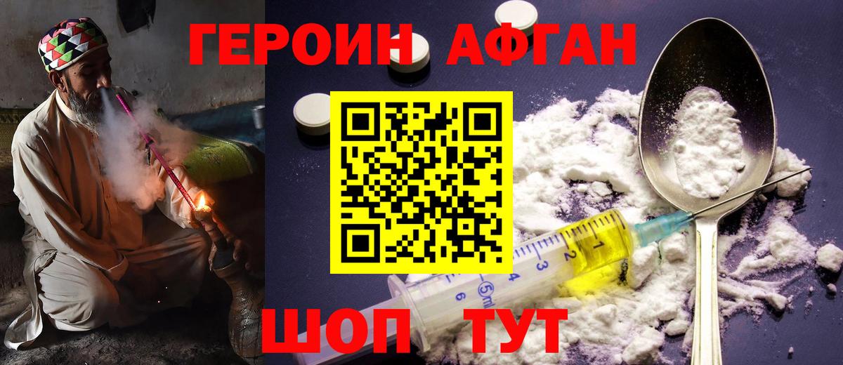 ГЕРОИН  Вход с VPN  Заволжье  Героин Heroin 