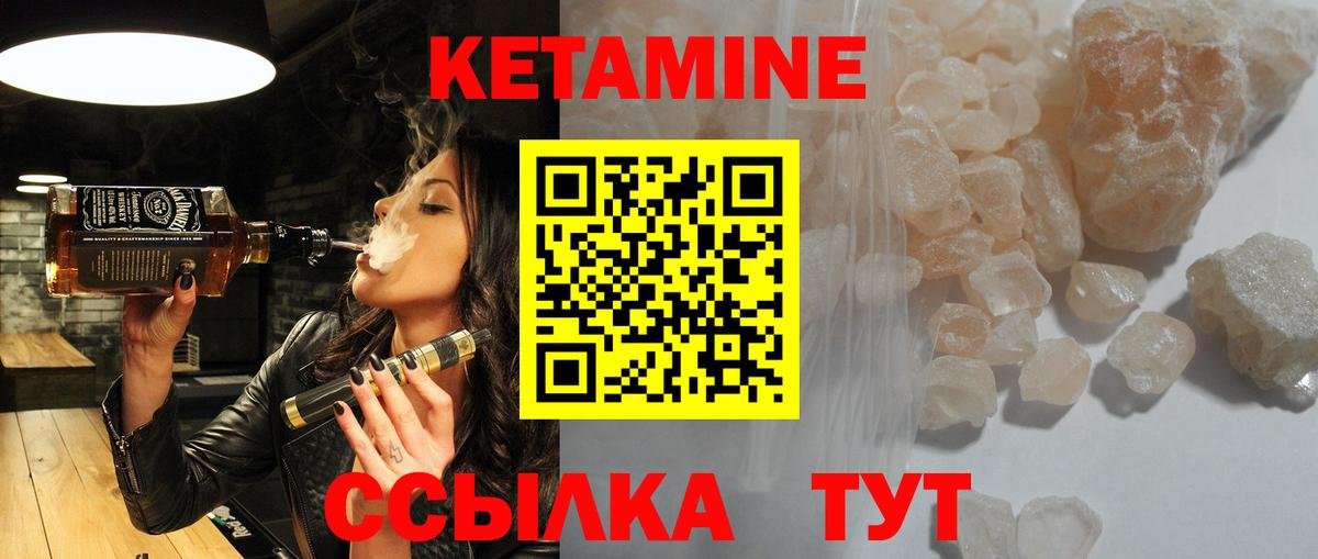 Заволжье  Кетамин VHQ  Вход с VPN 
