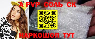 молекула духа Будённовск