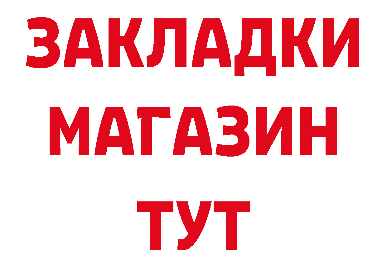 Купить закладку нарко площадка наркотические препараты Заволжье