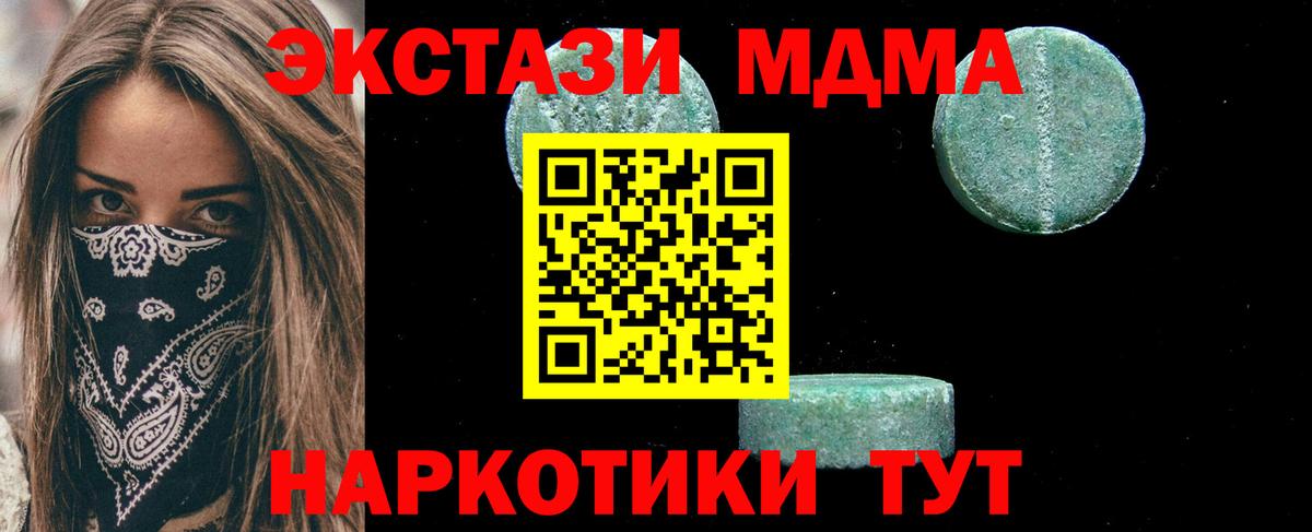 Заволжье  МДМА  Вход с VPN  МДМА молли 