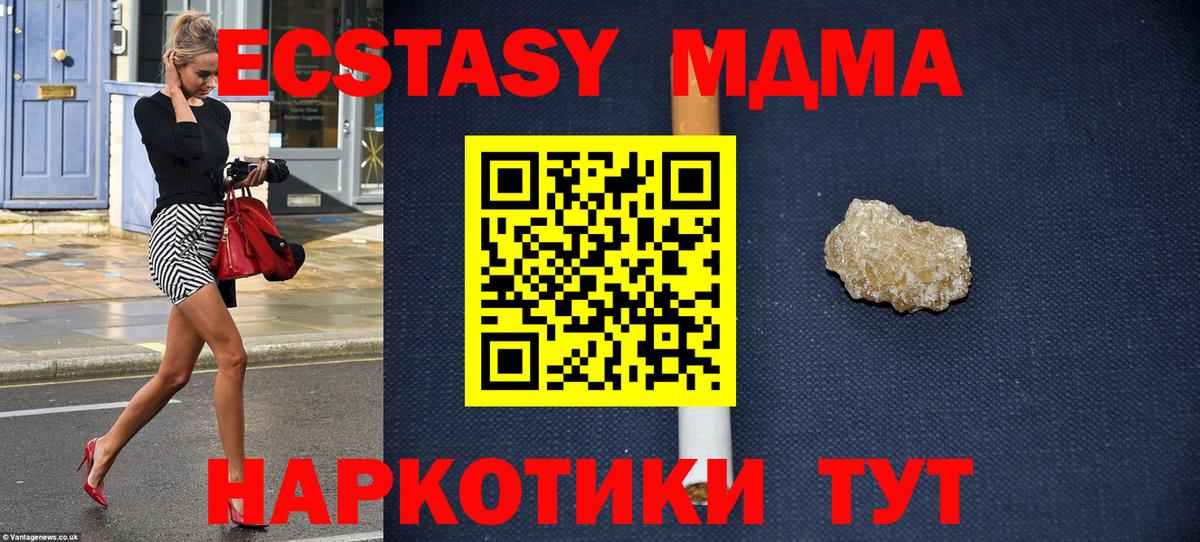 MDMA молли Заволжье