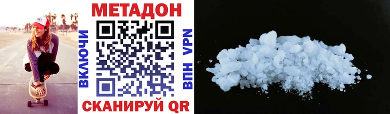 цены   hydra ССЫЛКА  Метадон methadone  Заволжье 
