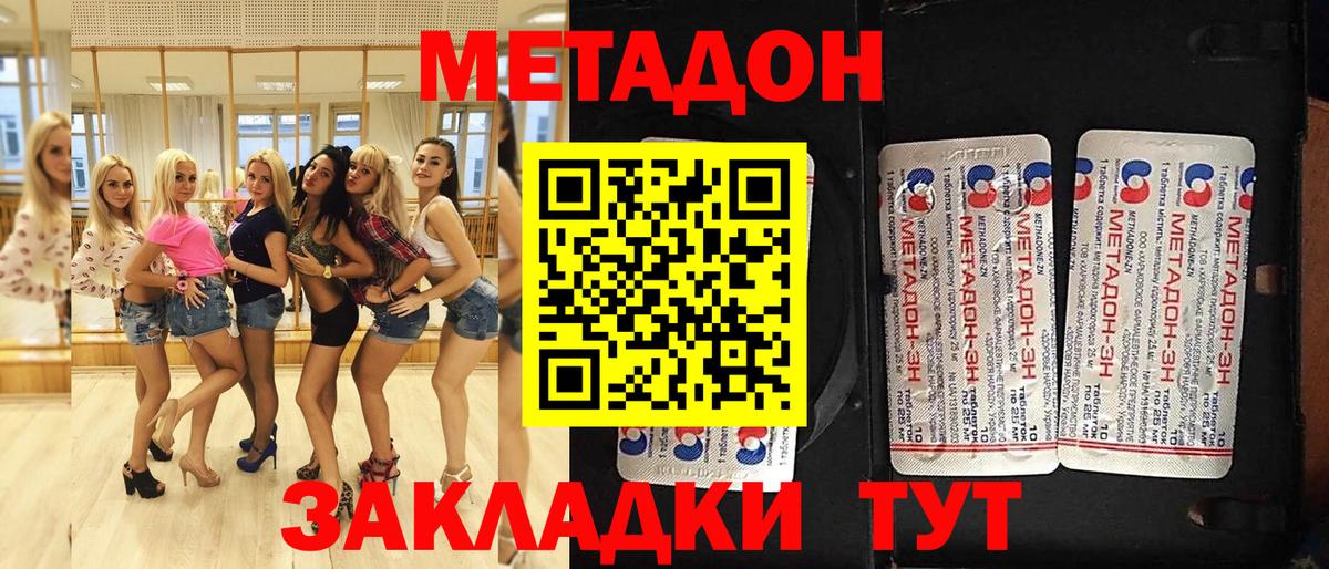 МЕТАДОН мёд Заволжье