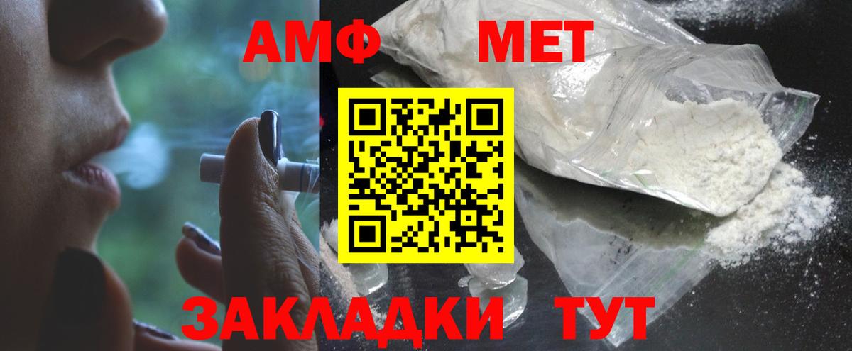 Метамфетамин витя Заволжье