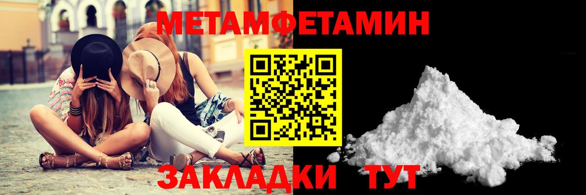 Первитин кристалл  Вход с VPN  Заволжье  Метамфетамин  Первитин кристалл 