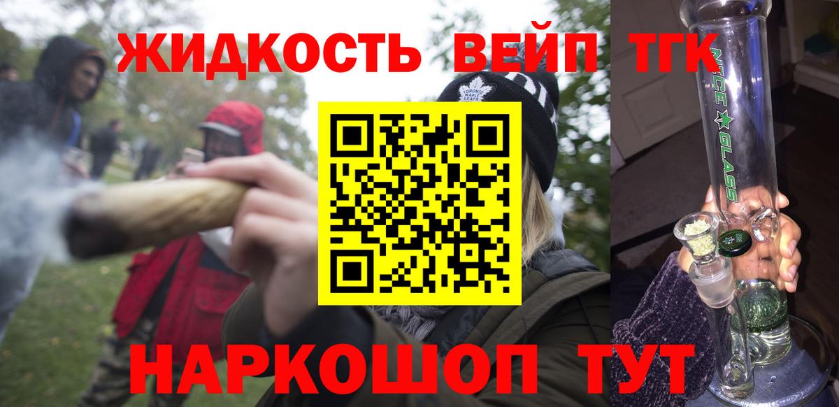Дистиллят ТГК вейп с тгк Заволжье