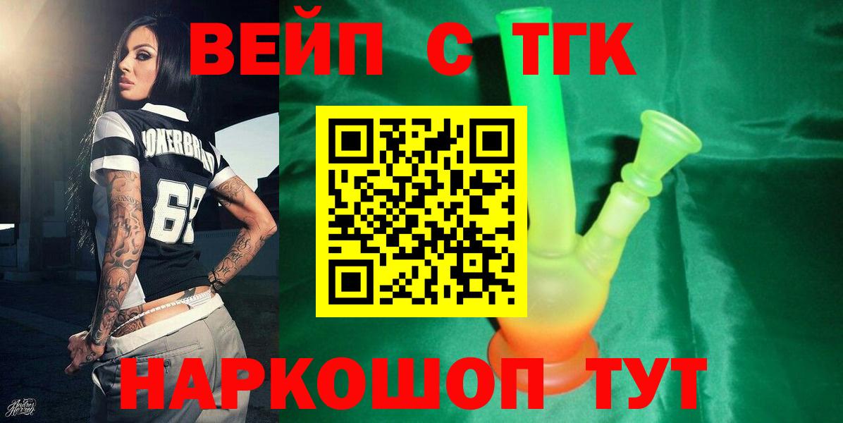 Заволжье  ТГК вейп  мега как войти  Вход с VPN 