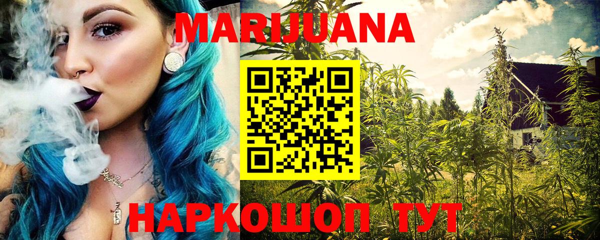 Канабис VHQ  Вход с VPN  Заволжье  Канабис семена 
